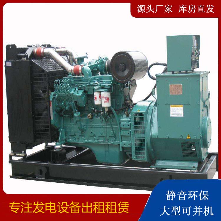 陕州出租发电机教您康明斯发电机怎样开启